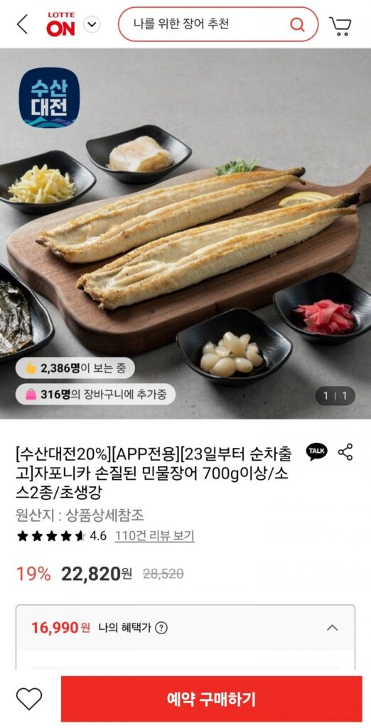 Lươn nước ngọt Japonica 1kg (hơn 700g sau khi làm sạch), 2 loại nước sốt, kèm giấm gừng