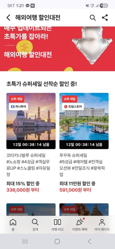 Phú Quốc 3 đêm 5 ngày airtel