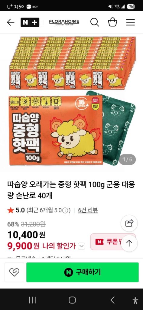 40 túi chườm nóng lâu dài (100g), máy sưởi tay quân đội dung tích lớn