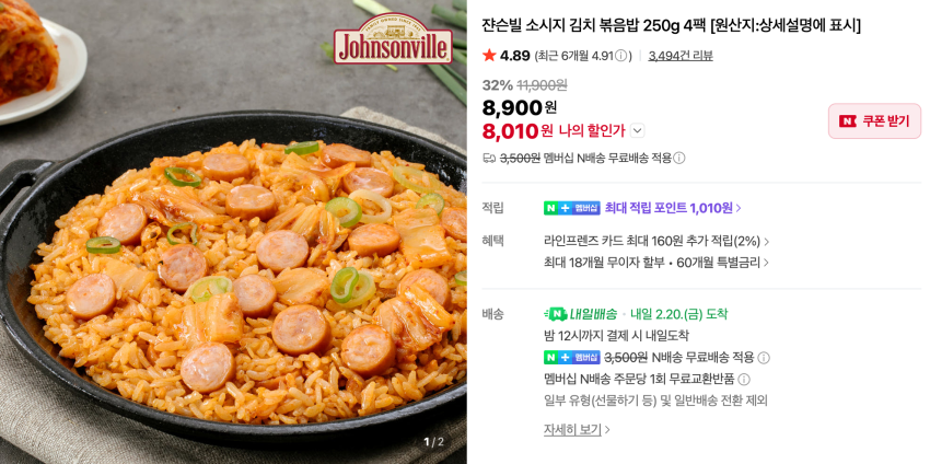 Cơm chiên kim chi xúc xích Johnsonville 250g 4 gói