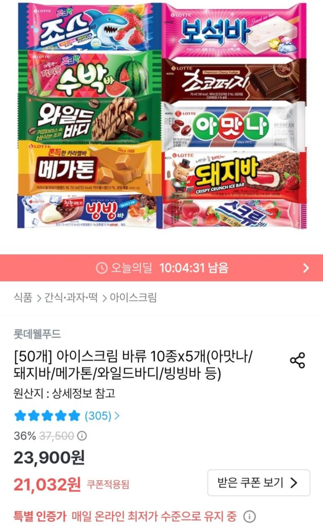 10 loại kem, tổng cộng 50 loại (mỗi loại 402 won)