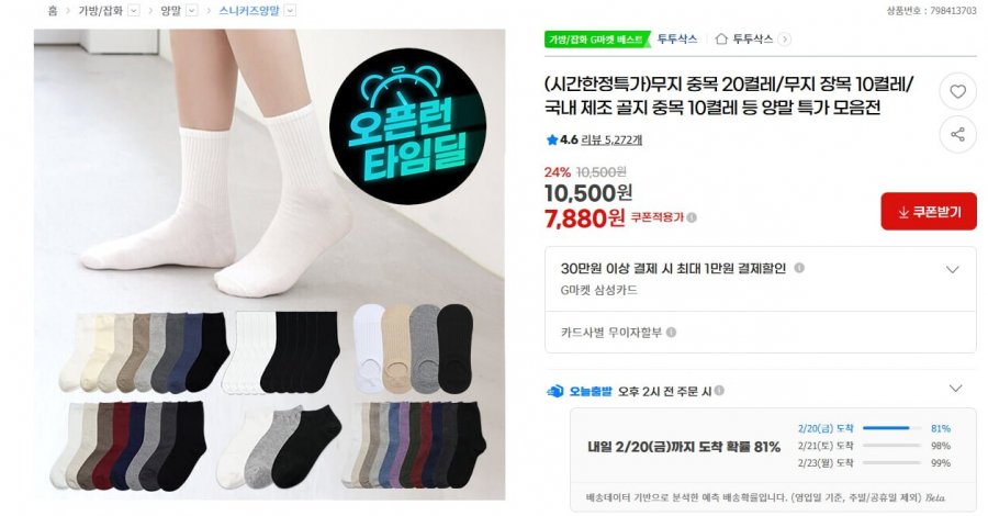 Bộ sưu tập tất giá đặc biệt gồm 20 đôi tất trơn vừa/10 đôi tất dài trơn/10 đôi tất sọc vừa sản xuất trong nước.