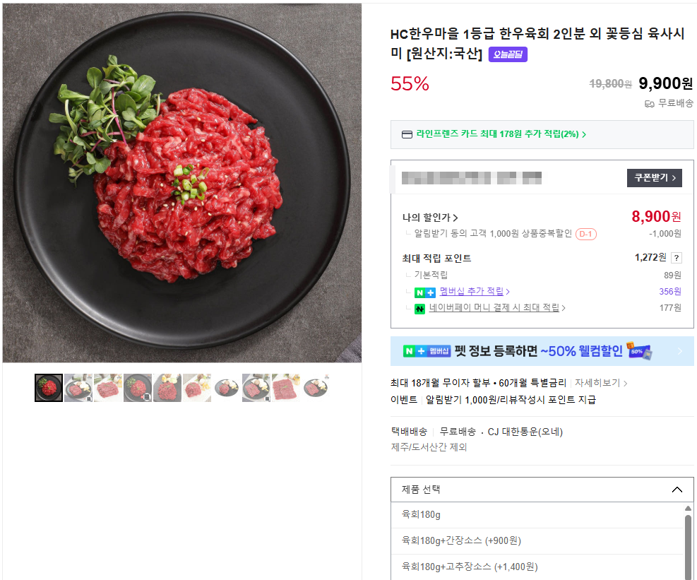 180g thịt sống bò Hàn Quốc loại 1 