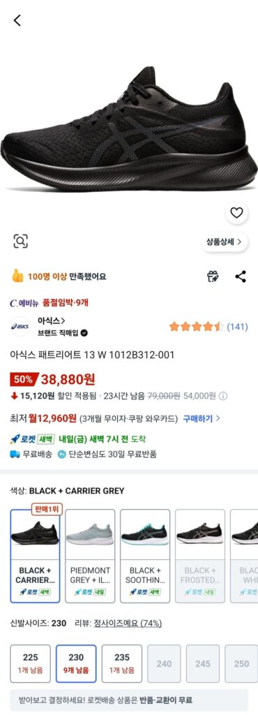 Asics Patriot tưởng nhớ cú bắn 3.8