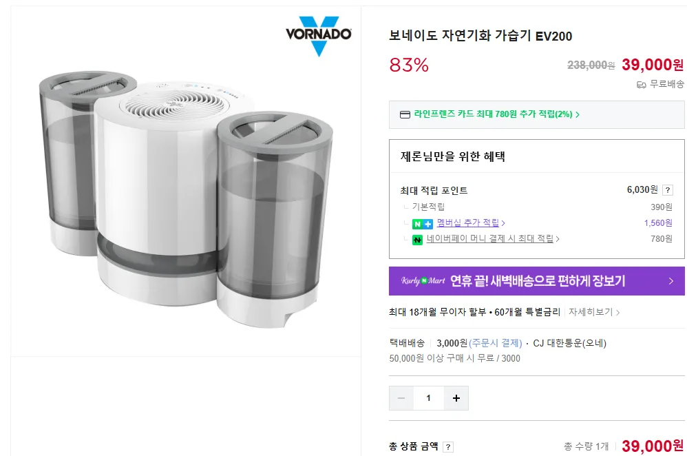 Máy tạo độ ẩm bay hơi tự nhiên Vornado EV200