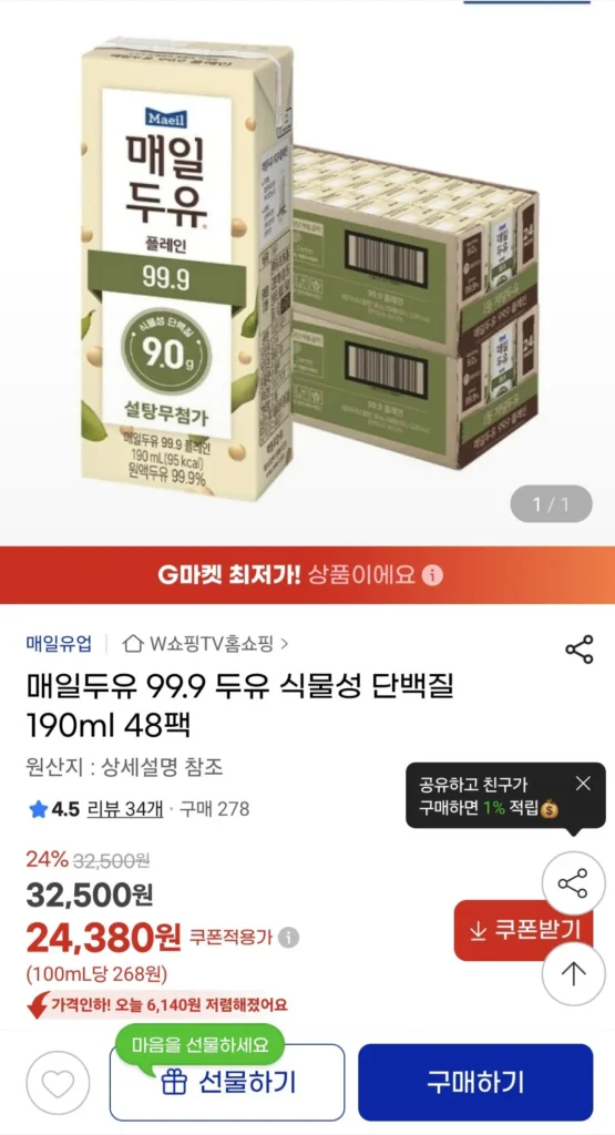 Sữa đậu nành Maeil 99.9 190ml 48 gói