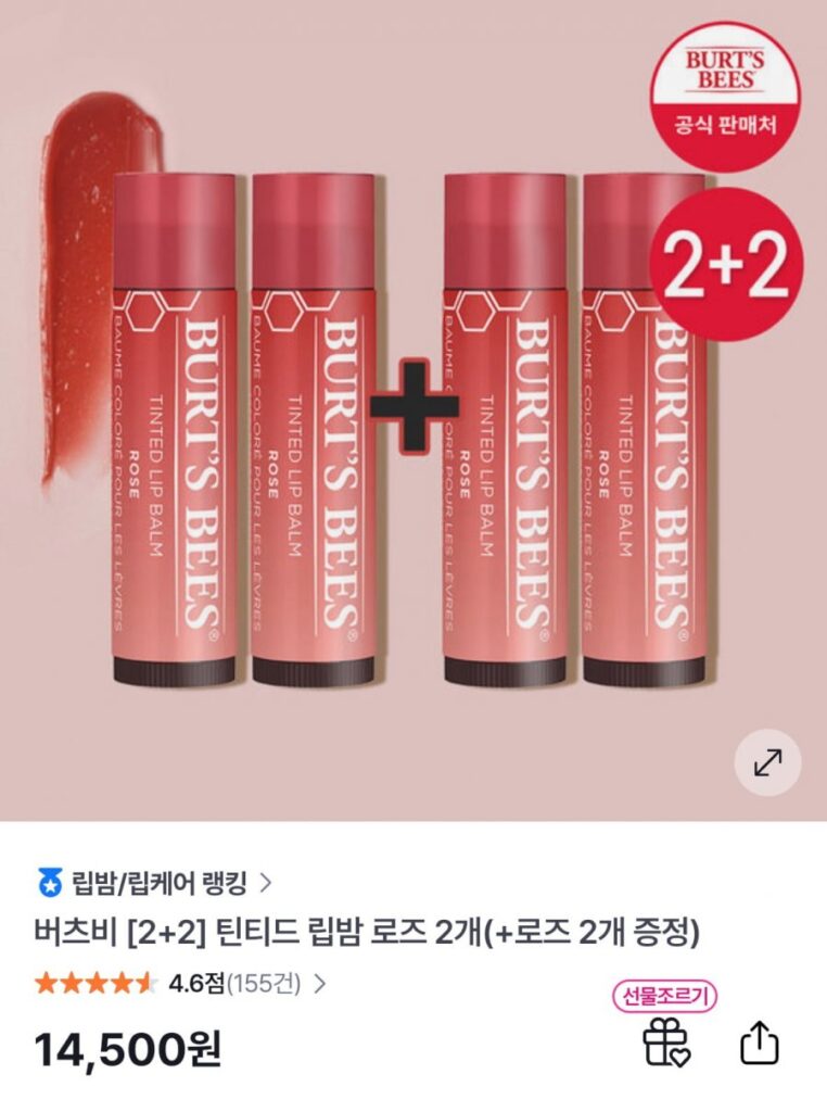 Tặng 2 son dưỡng có màu + 2 hoa hồng