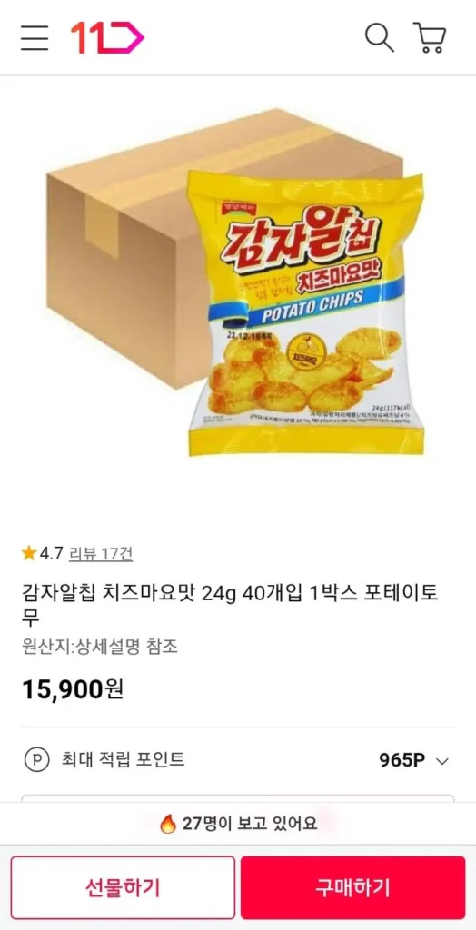 Khoai tây chiên trứng, vị phô mai mayo, 24g, 40 miếng, 1 hộp