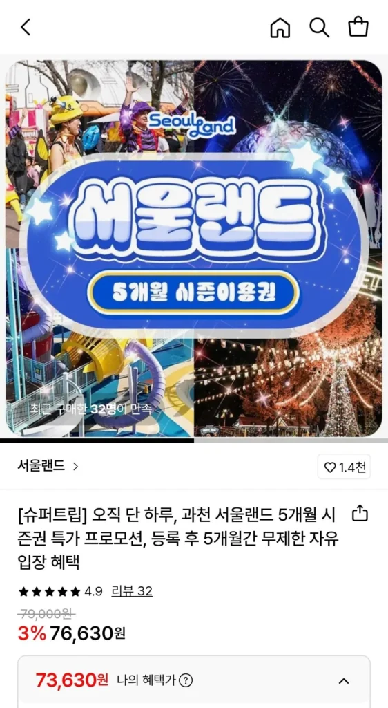 Thẻ mùa 5 tháng của Gwacheon Seoul Land