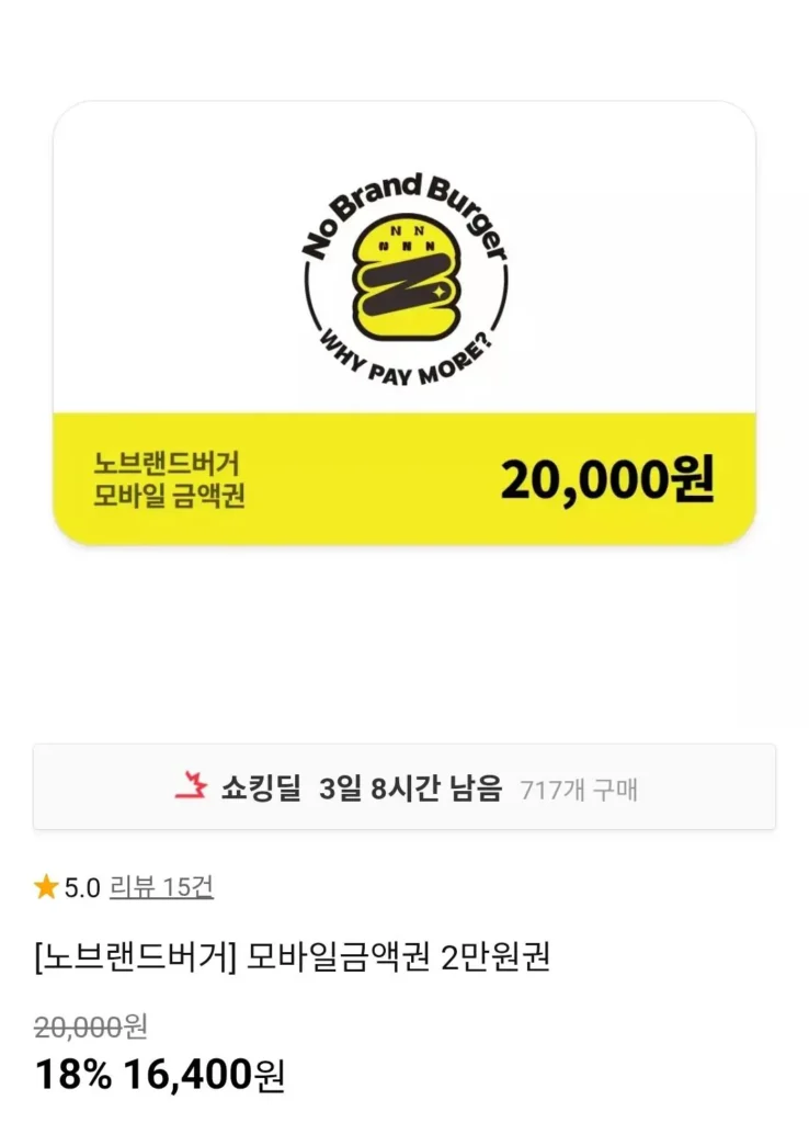 Voucher di động No Brand Burger 20.000 won