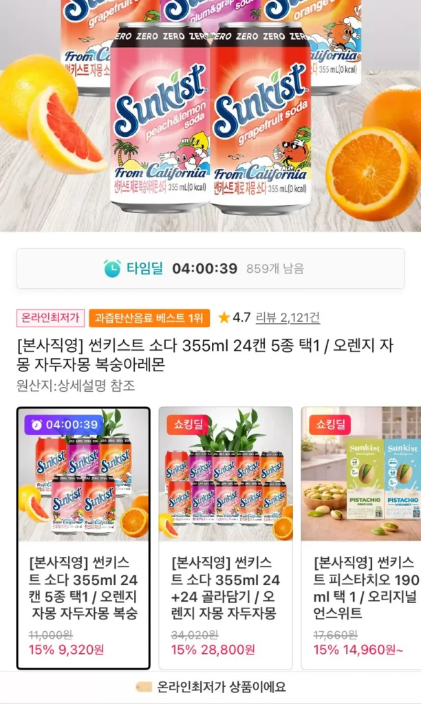 Sunkist soda 355ml 5 loại 24 lon