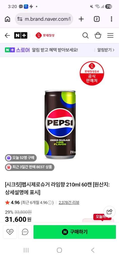 Zero Pepsi Vị chanh 210ml 60 lon