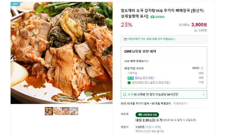 Ugeoji Gamjatang 1kg