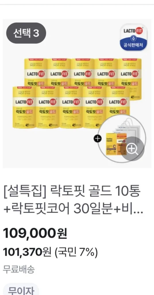 10 chai Lactopit Gold (dùng 500 ngày) + Lactofit Core dùng trong 30 ngày + Vitamin C dùng trong 30 ngày + 3 túi mua sắm