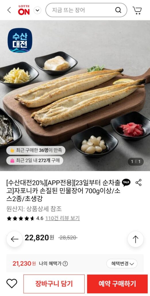 Lươn nước ngọt Japonica 700g trở lên