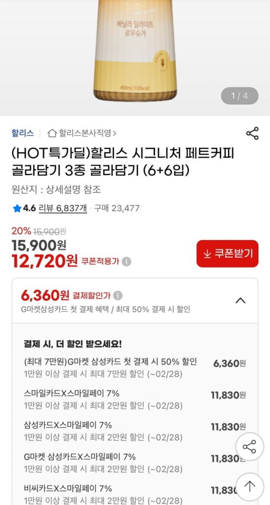 Cà phê PET đặc trưng của Holly 12 gói