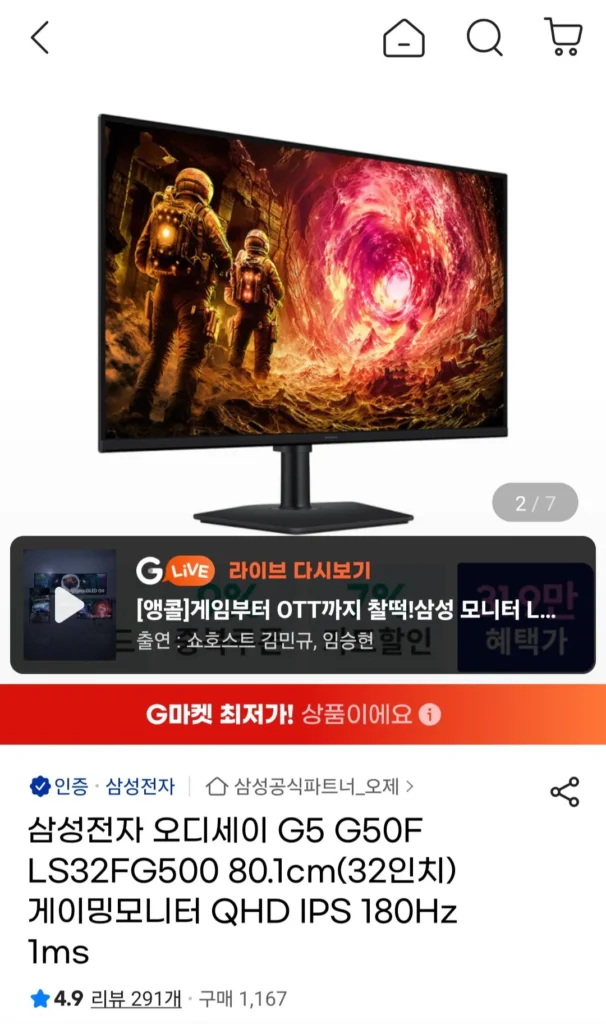 Samsung Electronics Odyssey G5 S32GF500 32 inch QHD IPS 180Hz Thẻ Samsung BC