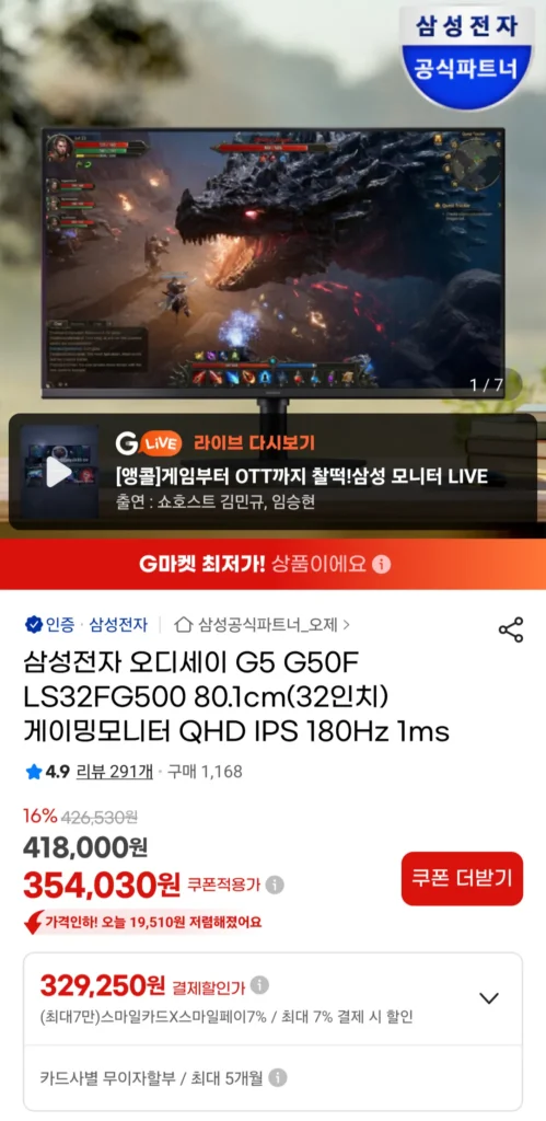Màn hình chơi game Samsung S32FG500 32 inch QHD