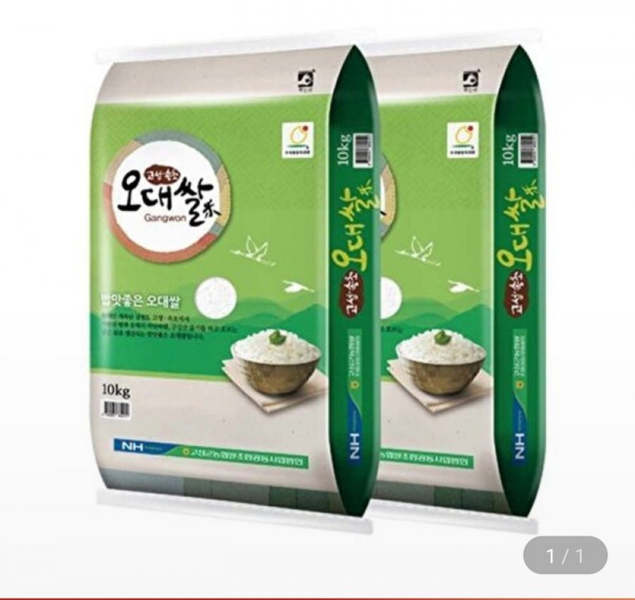 Gạo Goseong Nonghyup Odae Cao Cấp 10kg+10kg 25 Tuổi