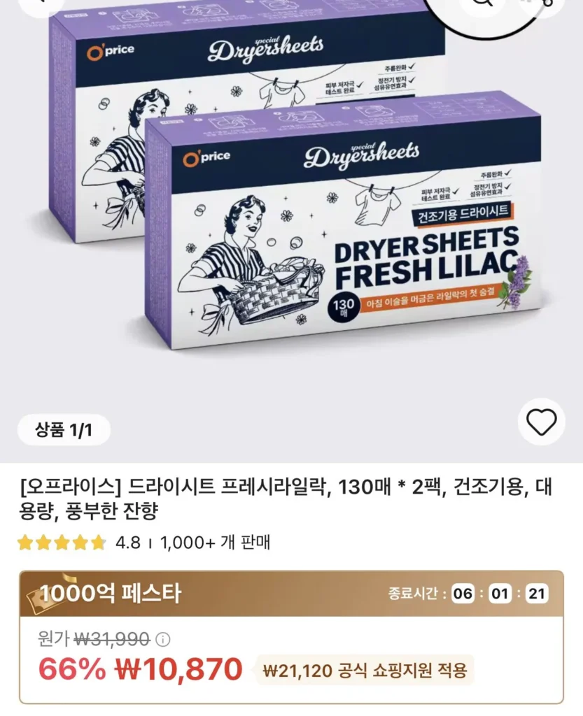 Giấy khô Offrice Hoa tử đinh hương tươi 130 tờ