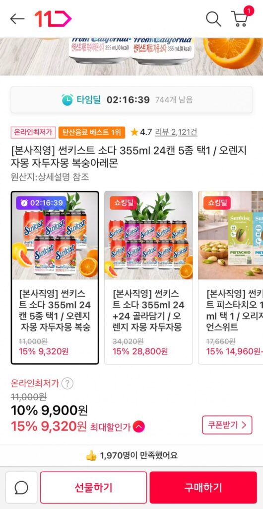 Sunkist soda 355ml 24 lon tùy chọn