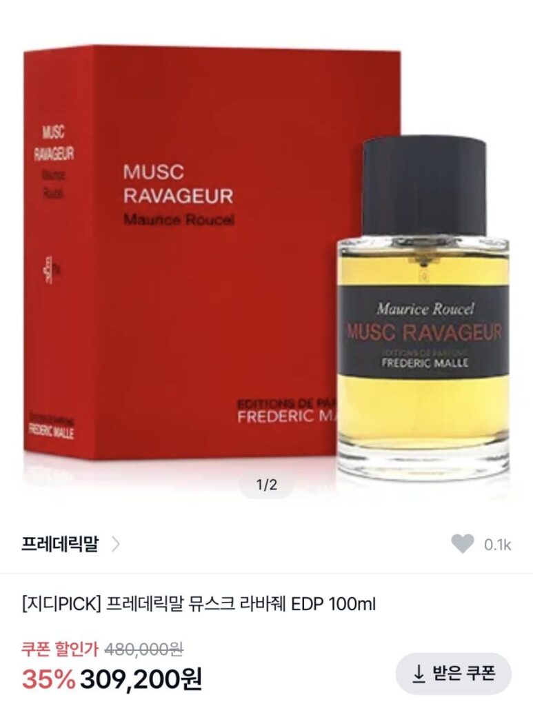 Frederik Malle Musque Lavache EDP 100ml