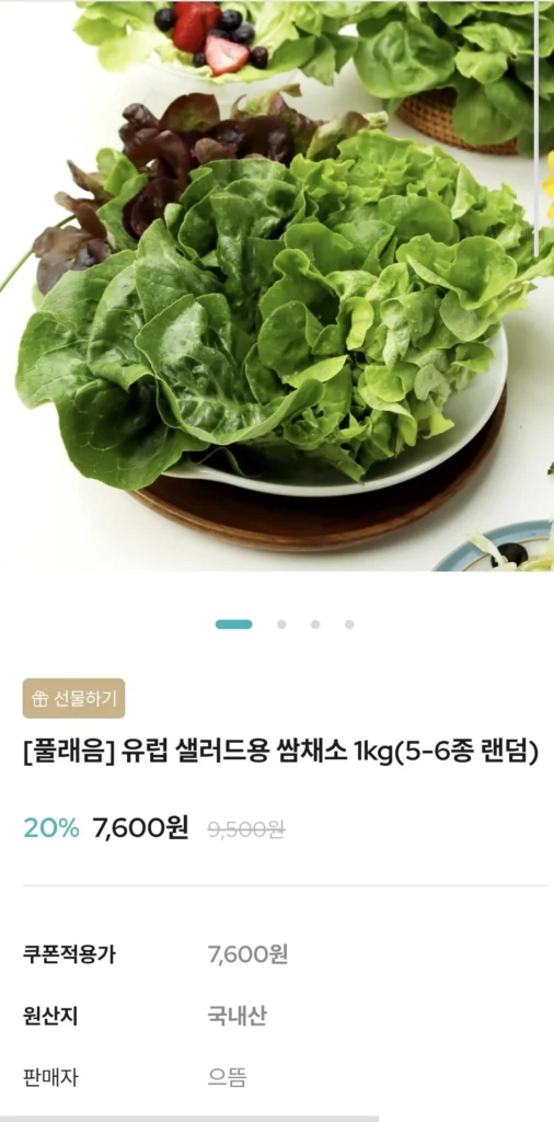 1 kg rau ssam làm salad kiểu Âu (5-6 loại ngẫu nhiên)