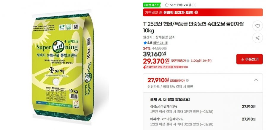 Gạo mới 25 tuổi/loại đặc biệt Anjung Nonghyup Super Sở hữu gạo Kummaji 10kg