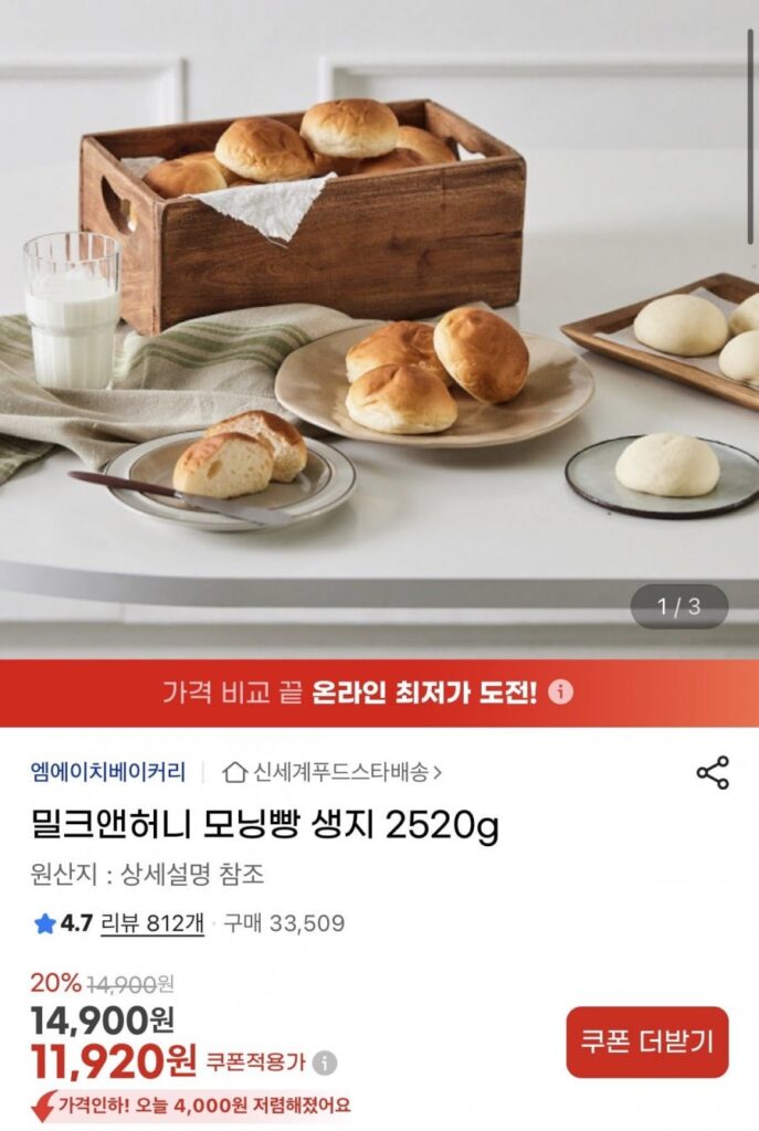 Nguyên liệu làm bánh mì buổi sáng Sữa & Mật ong 2520g