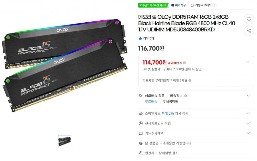 Bộ nhớ RAM OLOy DDR5 RAM 16GB 2x8GB Màu đen Hairline Blade RGB 4800 MHz CL40 1.1V UDIMM MD5U0848400BRKD