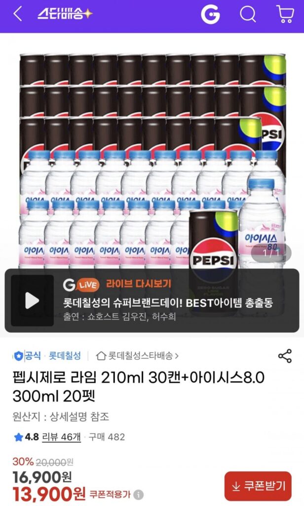 Pepsi Zero Lime 210ml 30 lon + Isis 8.0 300ml 20 con