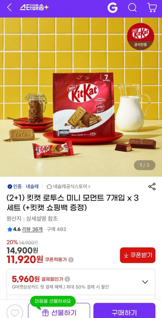 KitKat Lotus Mini Moment 7 miếng, 3 bộ + Túi mua sắm KitKat