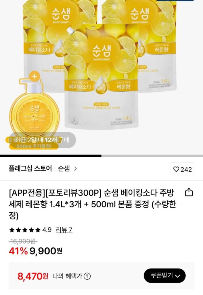 Sunsem Baking Soda Nước Rửa Chén Hương Chanh 3 x 1.4L + 500ml Free