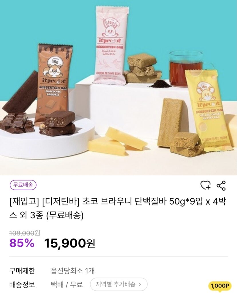 [Loại khác] Thanh protein Eatprot 50g, 36 miếng