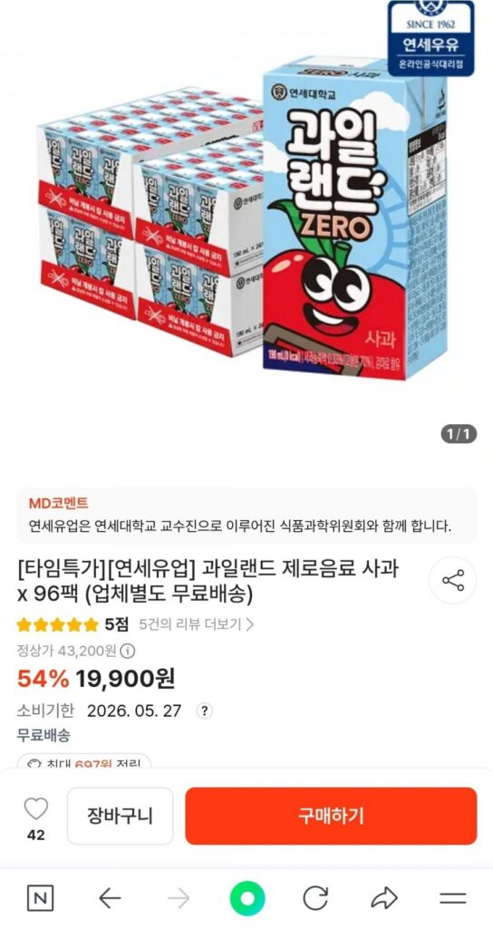 Sữa Yonsei Fruitland Zero Drink Apple 190ml 96 gói