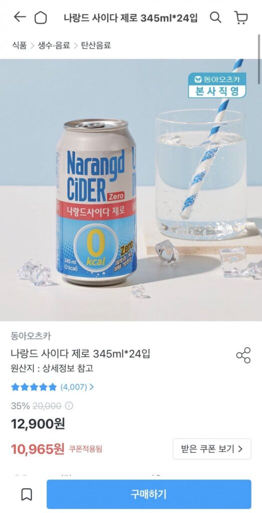 Rượu táo Narande Zero 345ml 24 lon