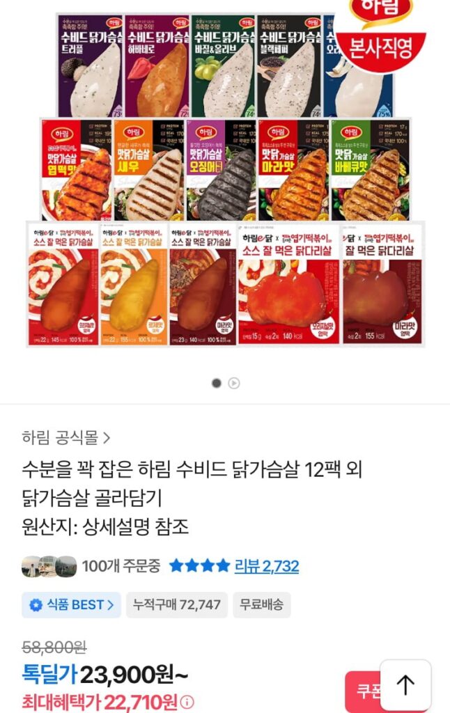 Ức gà Harim Sous Vide 100g x 12