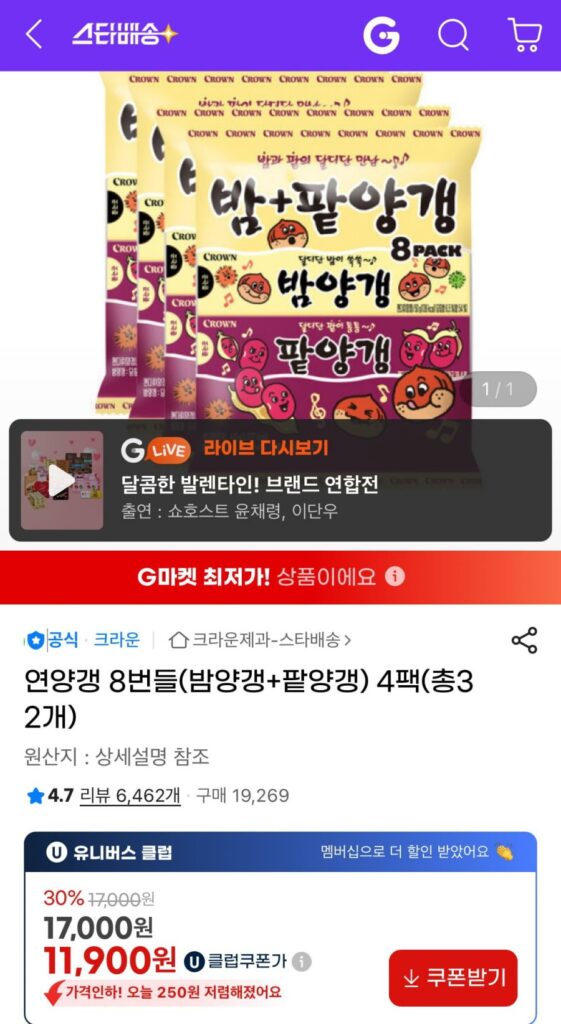 Yeonyanggaeng 8 bó 4 gói
