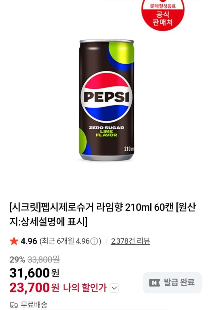 Pepsi Vị chanh không đường 210ml 60 lon