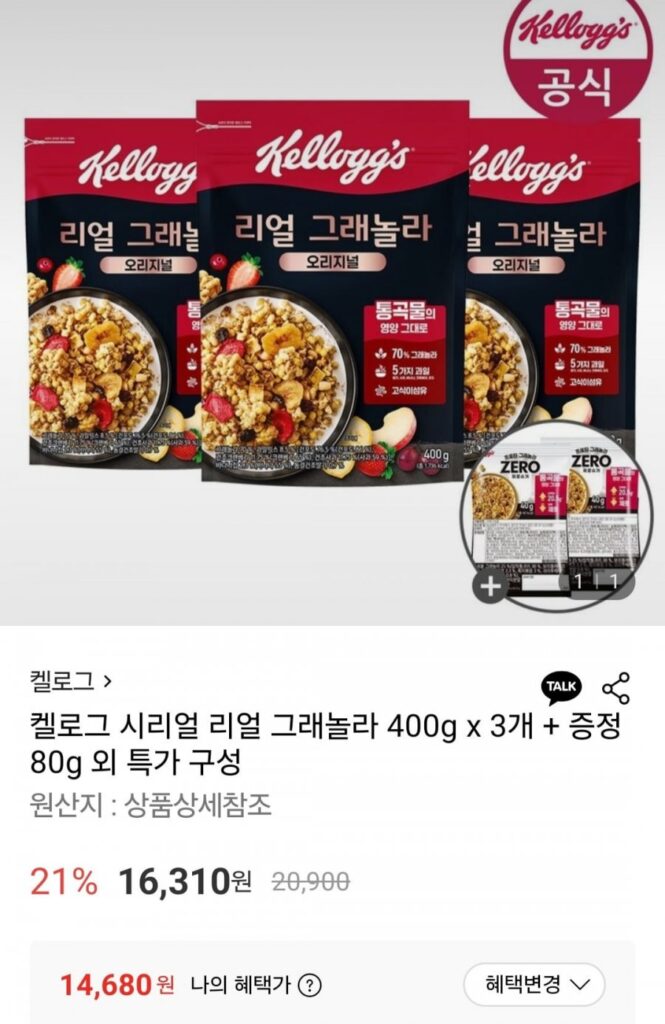 Ngũ cốc nguyên hạt Kellogg’s Real Granola 400g 3 cái + Tặng kèm 80g