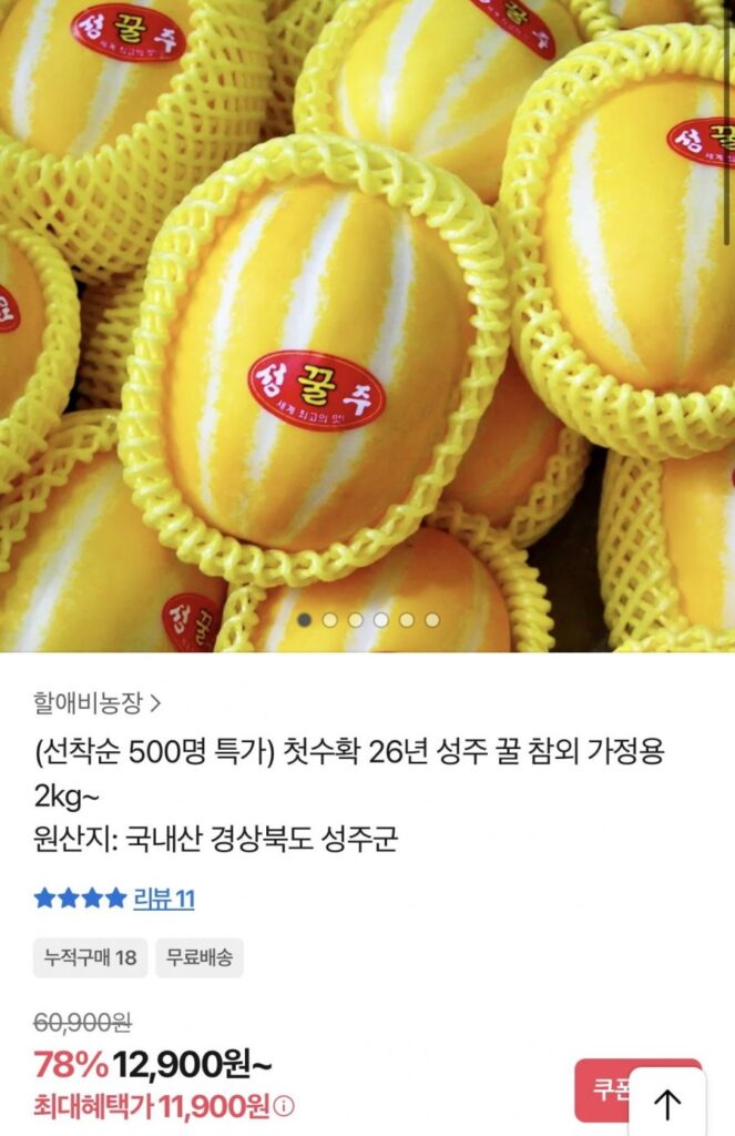 Dưa Seongju 2kg dùng tại nhà