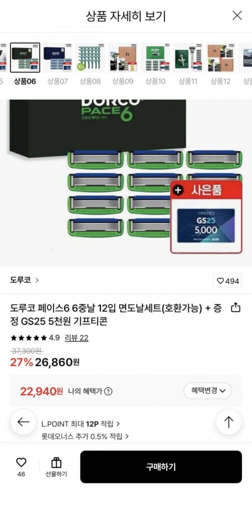 Dao cạo Dorco Face 6 6 lưỡi 12 lưỡi + Tặng kèm quà tặng GS25 5.000 won