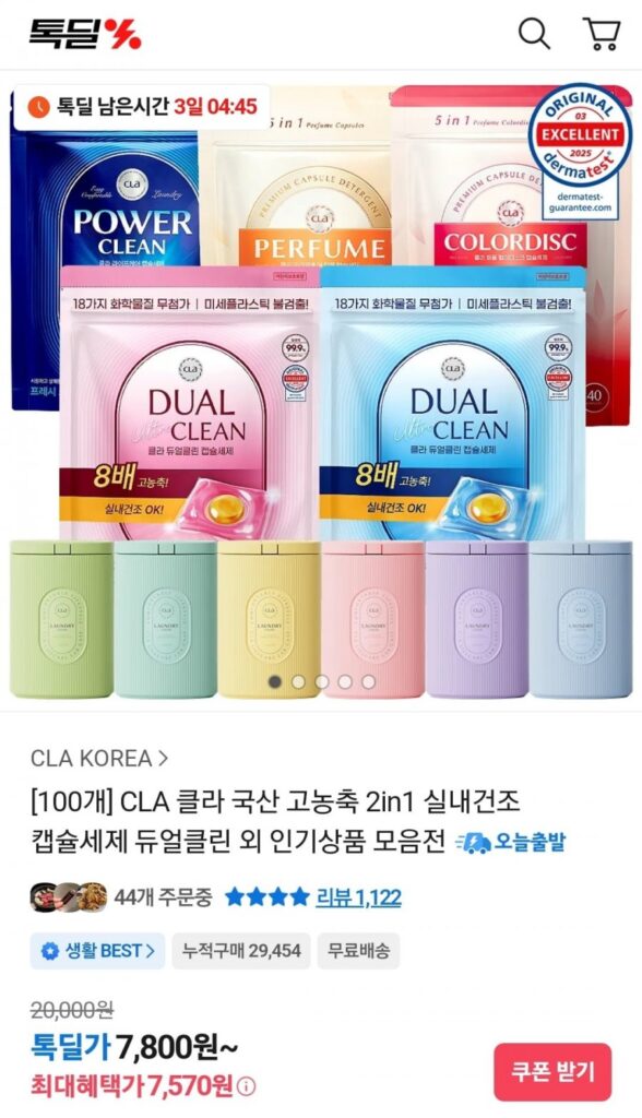 CLA chất tẩy rửa viên nang khô trong nhà 2in1 đậm đặc được sản xuất trong nước Dual Clean 100 chiếc