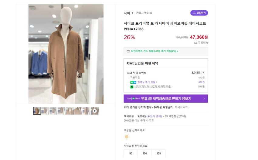 War Siege Wool Cash Áo khoác cổ cao màu be/Camel