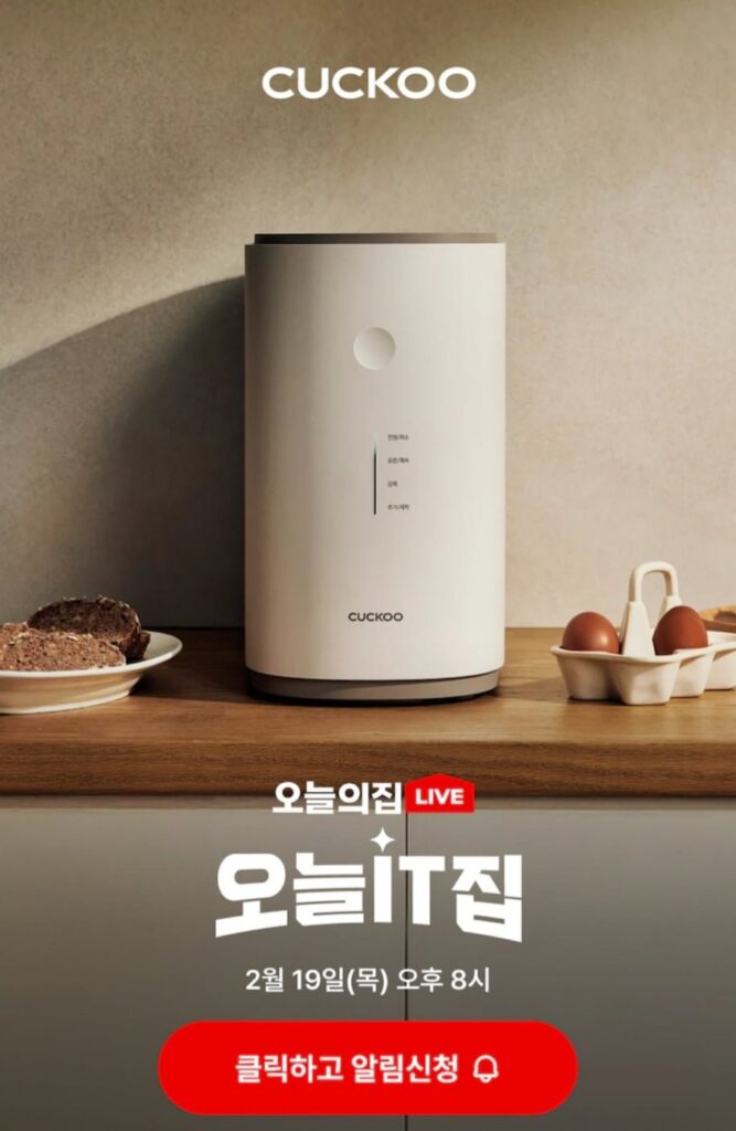 Máy xử lý rác thải thực phẩm Cuckoo EcoWhale