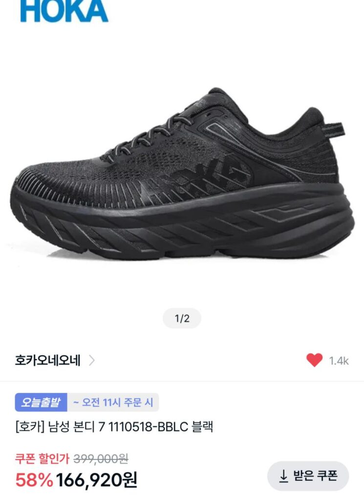 Hoka Bondi7 Đen