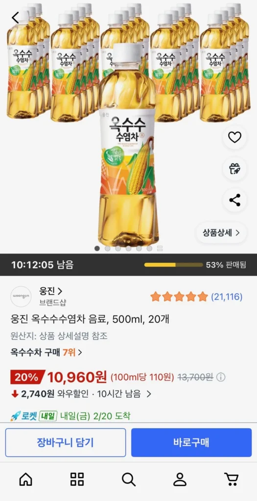 Trà lụa ngô Woongjin 500ml 20 chiếc