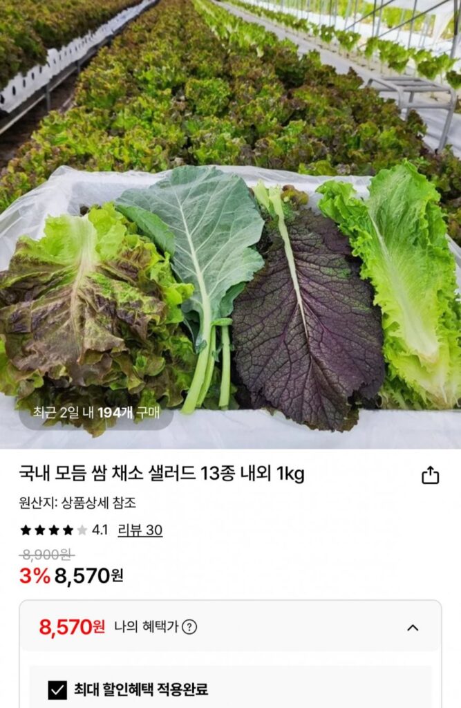 1kg rau ssam các loại sản xuất trong nước 13 loại