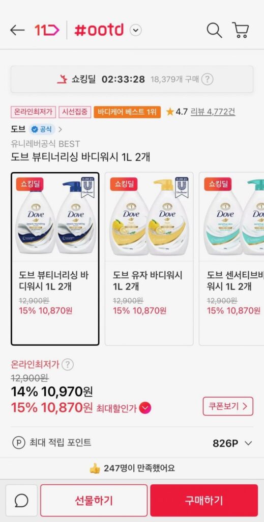 Sữa tắm dưỡng thể Dove Beauty 1L x 2