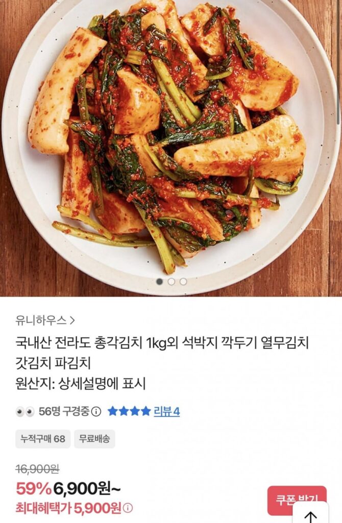 Kimchi cử nhân Jeolla-do 1kg